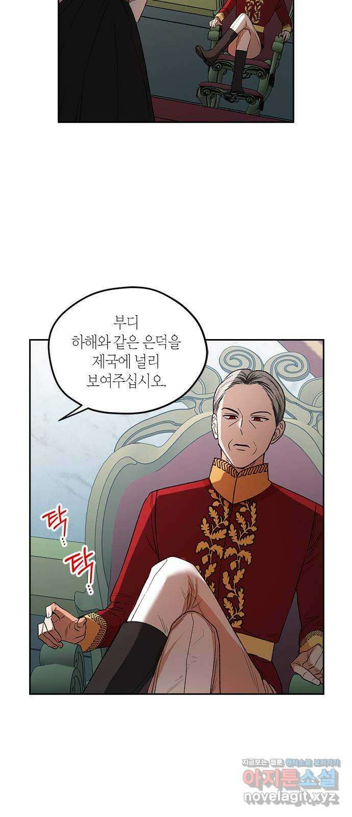 남편을 만렙으로 키우려 합니다 81화 8