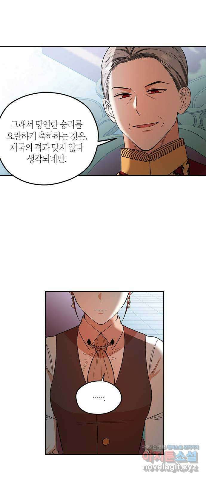 남편을 만렙으로 키우려 합니다 81화 13