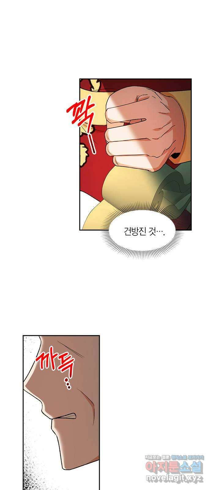 남편을 만렙으로 키우려 합니다 81화 21