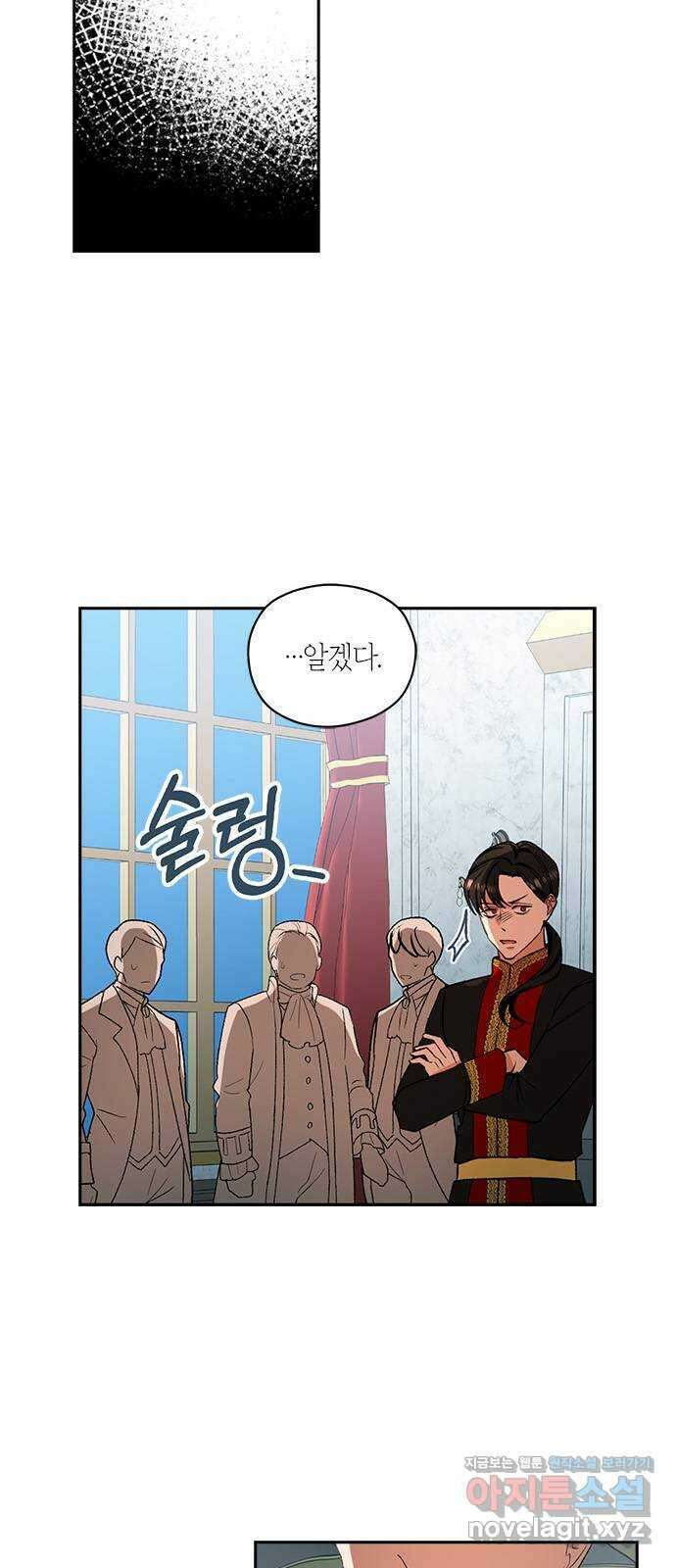 남편을 만렙으로 키우려 합니다 81화 22