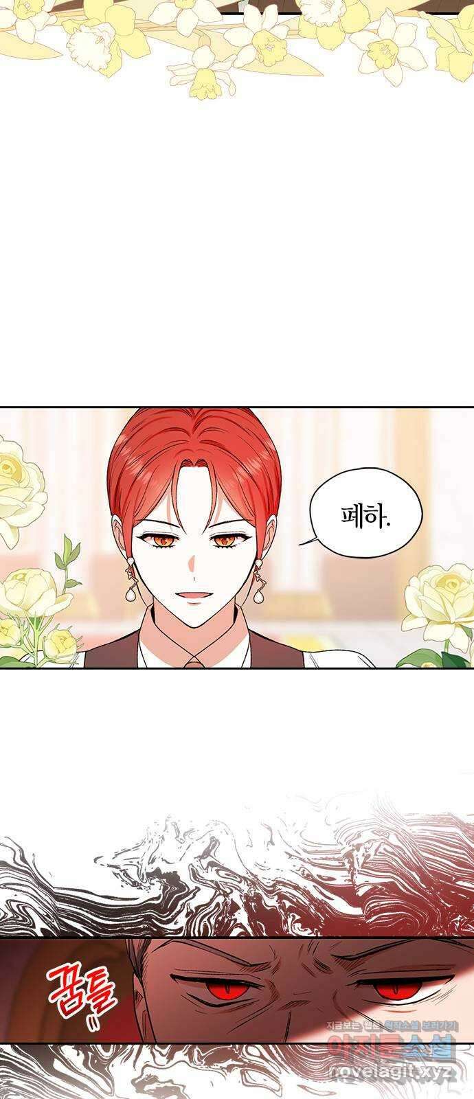 남편을 만렙으로 키우려 합니다 81화 25