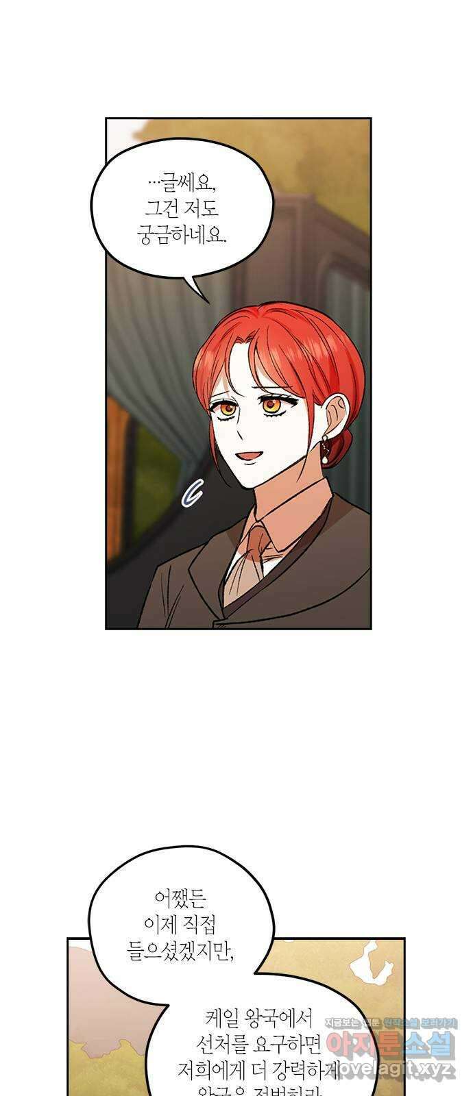 남편을 만렙으로 키우려 합니다 81화 29