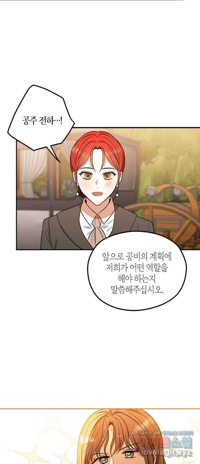 남편을 만렙으로 키우려 합니다 81화 31