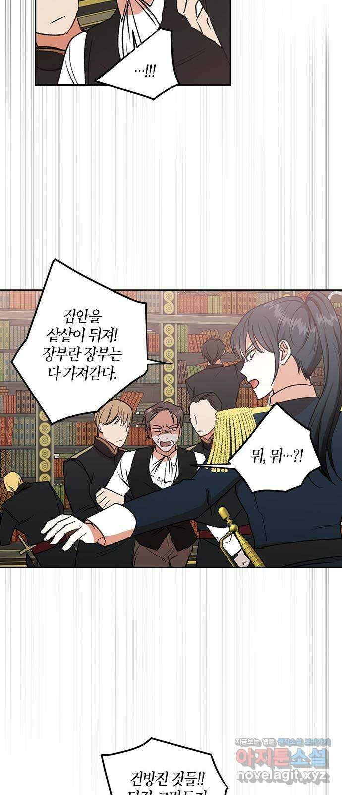남편을 만렙으로 키우려 합니다 81화 40
