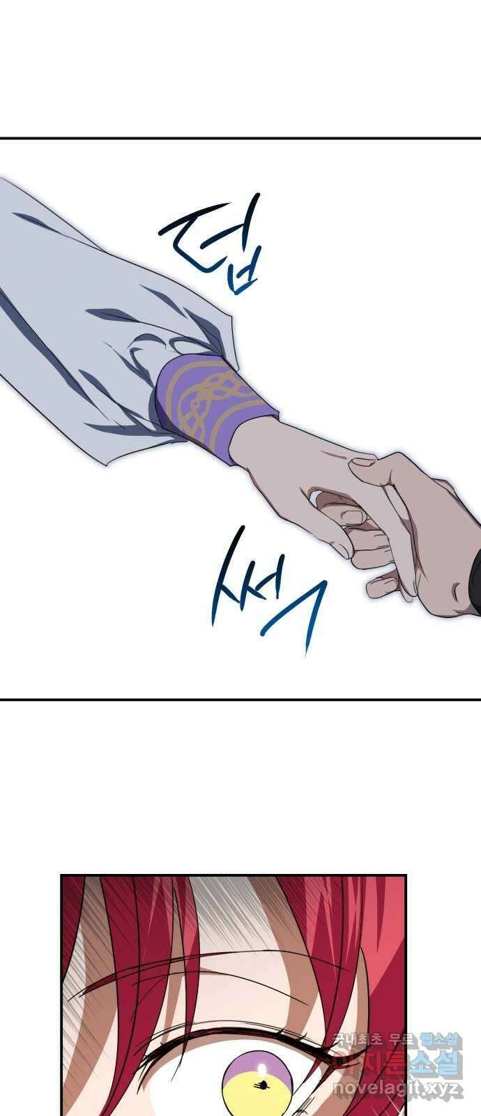 저무는 해, 시린 눈 117화 : 결혼이라고요?! (4) 1