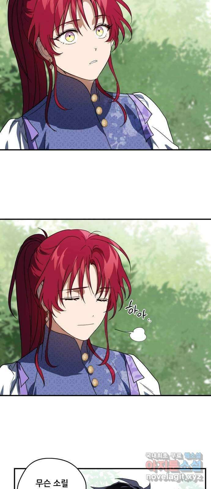 저무는 해, 시린 눈 117화 : 결혼이라고요?! (4) 8