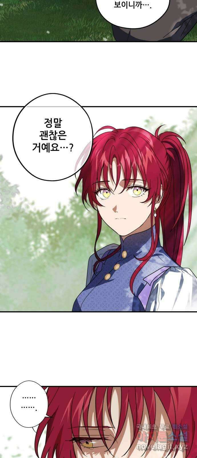 저무는 해, 시린 눈 117화 : 결혼이라고요?! (4) 10