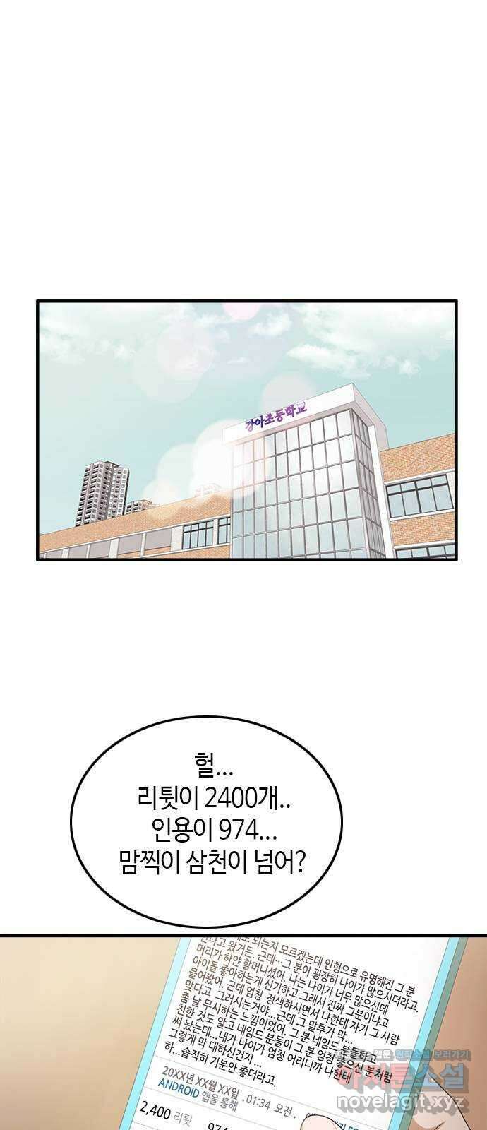 팬인데 왜요 37화- 그만 두자… 1