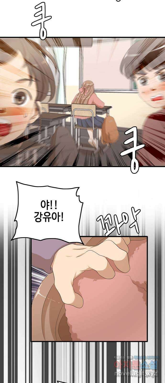 팬인데 왜요 37화- 그만 두자… 3