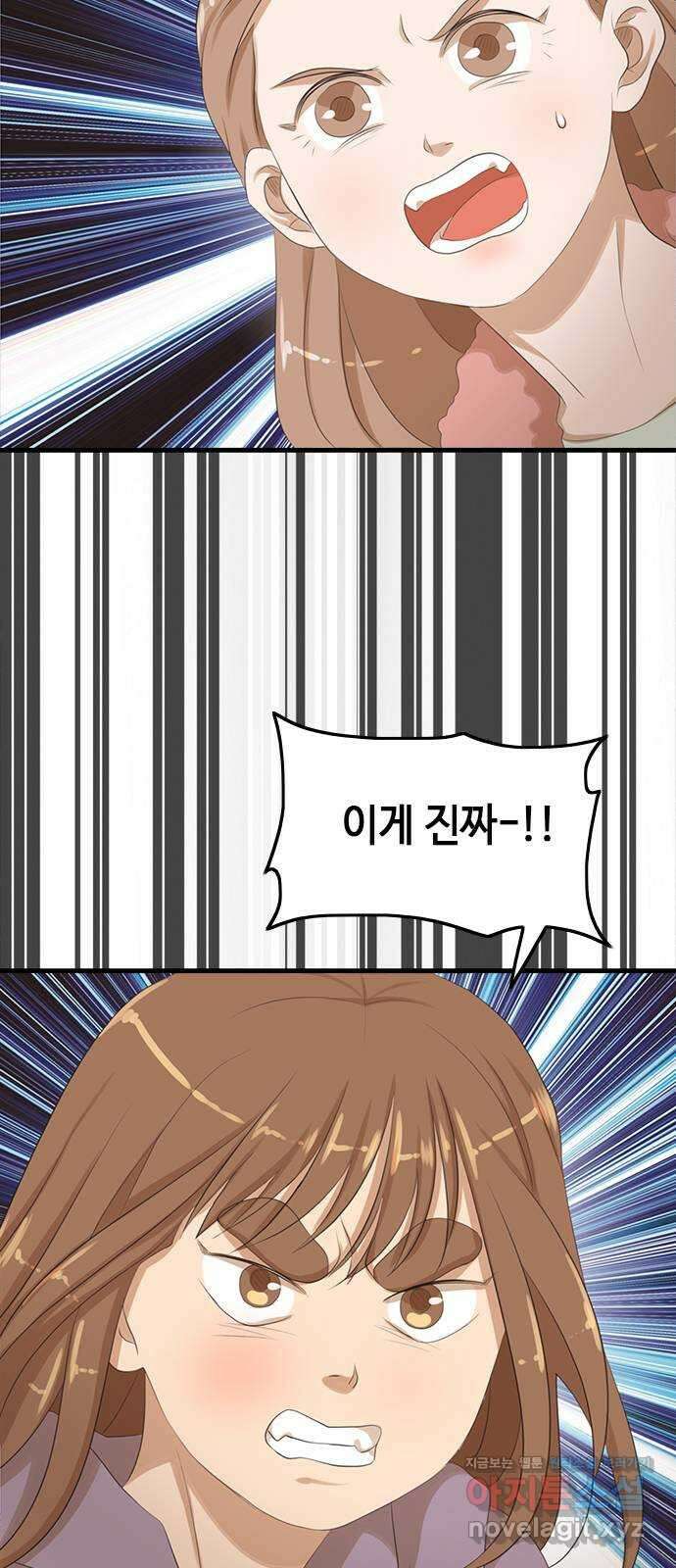 팬인데 왜요 37화- 그만 두자… 10