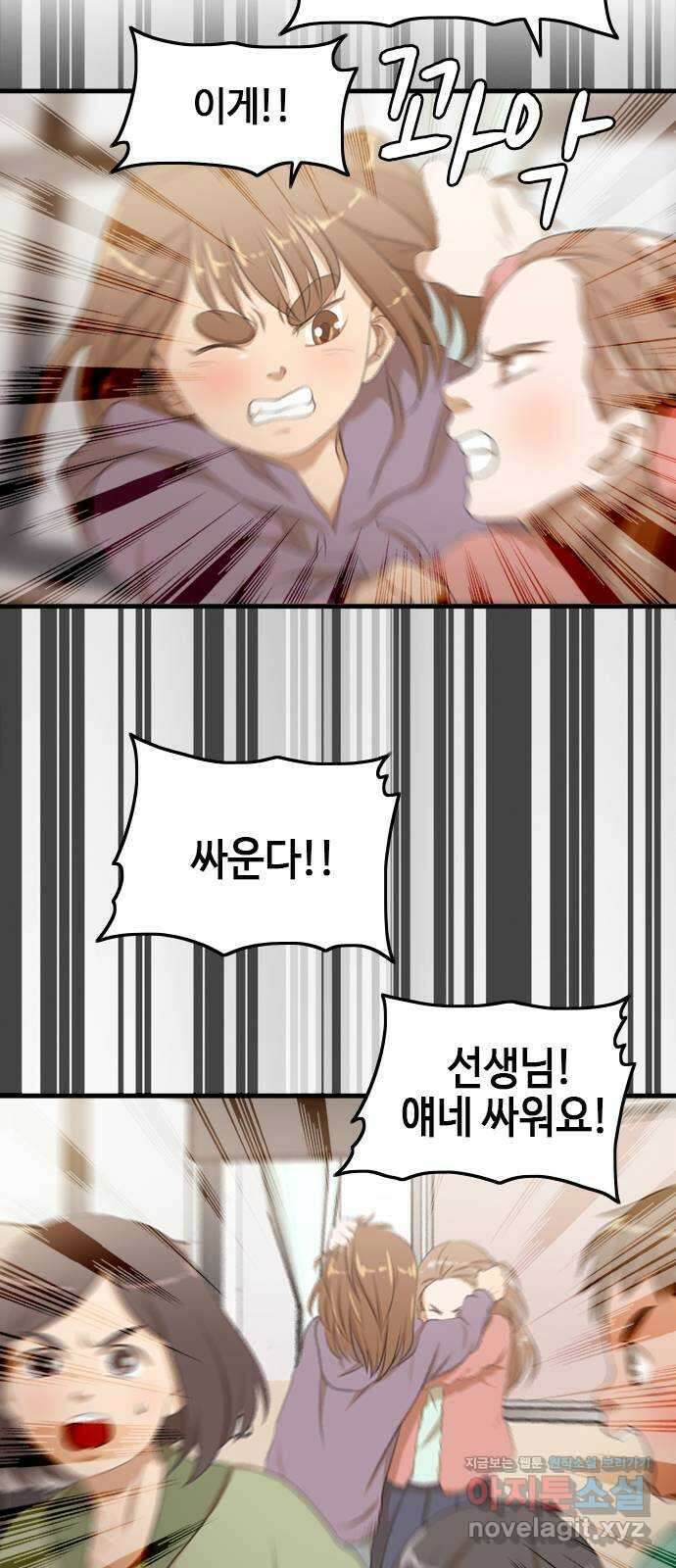 팬인데 왜요 37화- 그만 두자… 12