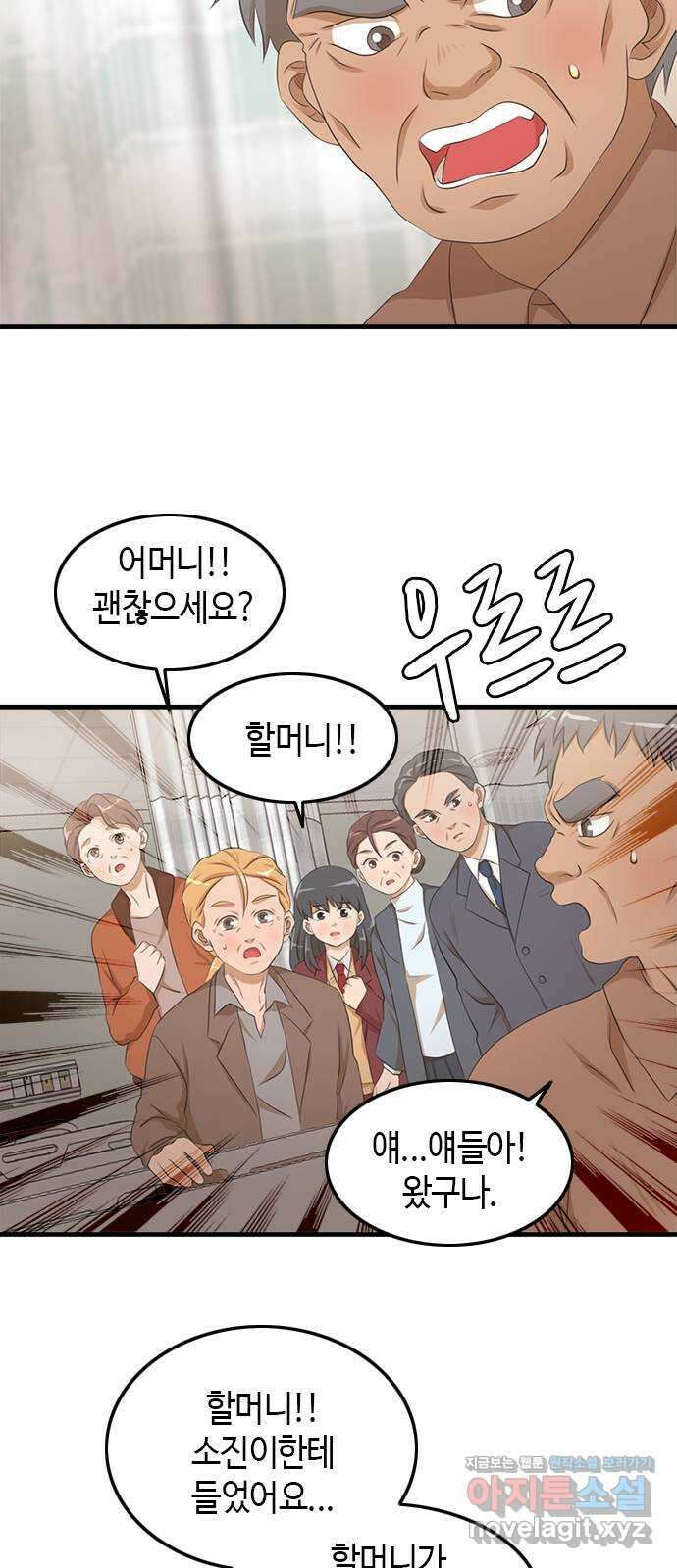 팬인데 왜요 37화- 그만 두자… 21