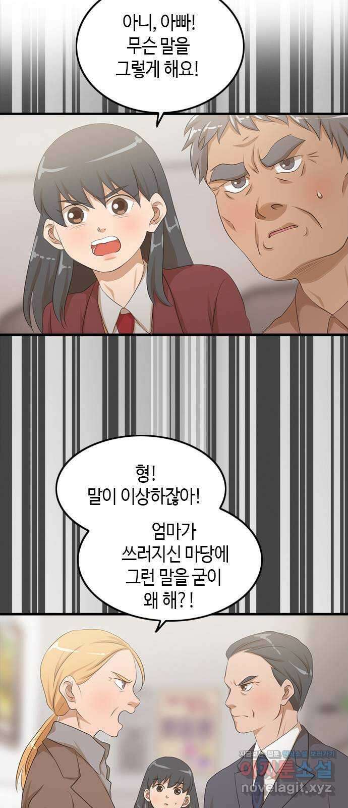 팬인데 왜요 37화- 그만 두자… 28
