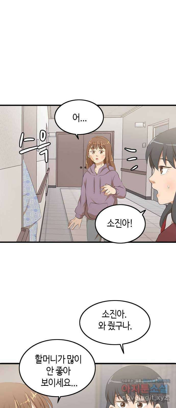 팬인데 왜요 37화- 그만 두자… 33