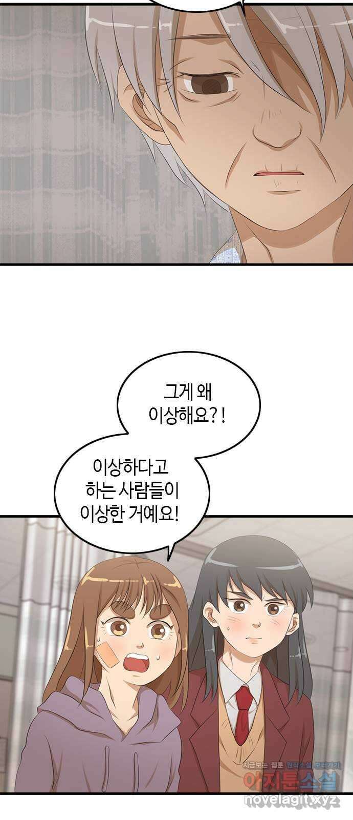 팬인데 왜요 37화- 그만 두자… 38