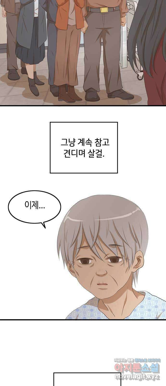 팬인데 왜요 37화- 그만 두자… 42