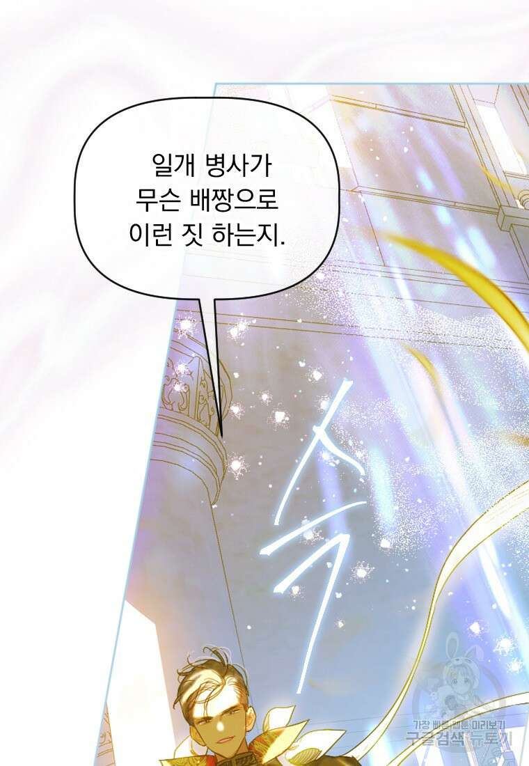 엄마가 계약결혼 했다 15화 3