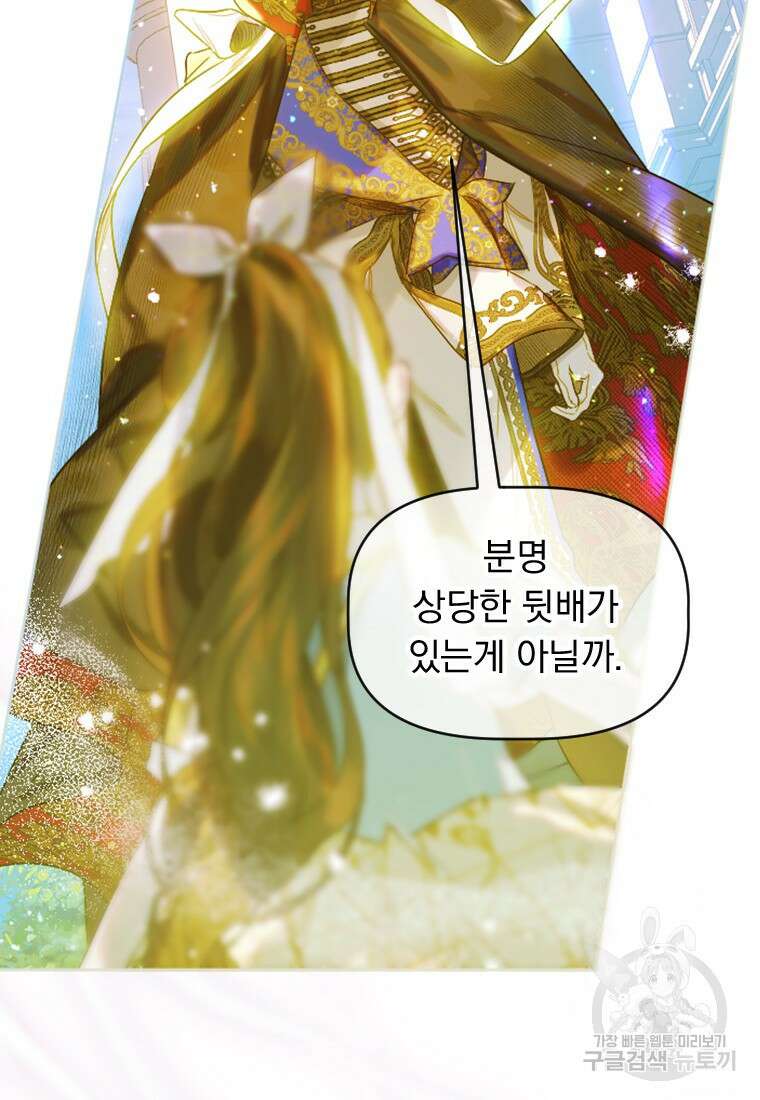 엄마가 계약결혼 했다 15화 4
