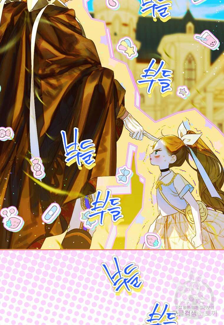 엄마가 계약결혼 했다 15화 8