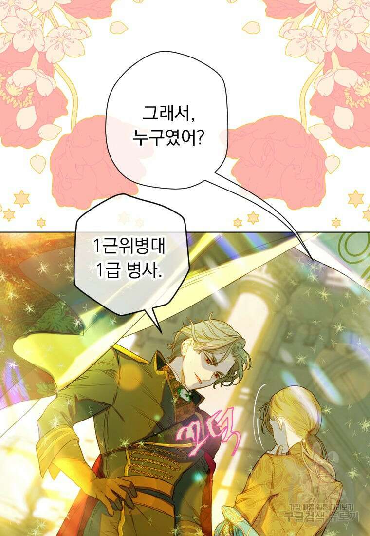 엄마가 계약결혼 했다 15화 17