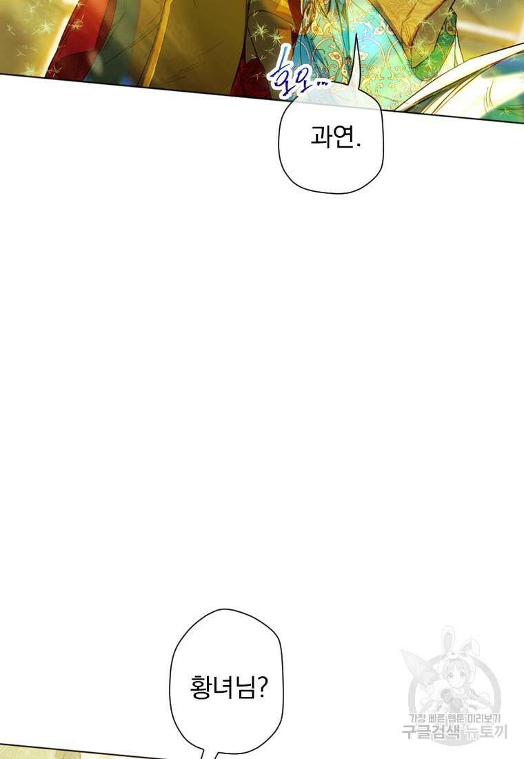 엄마가 계약결혼 했다 15화 18