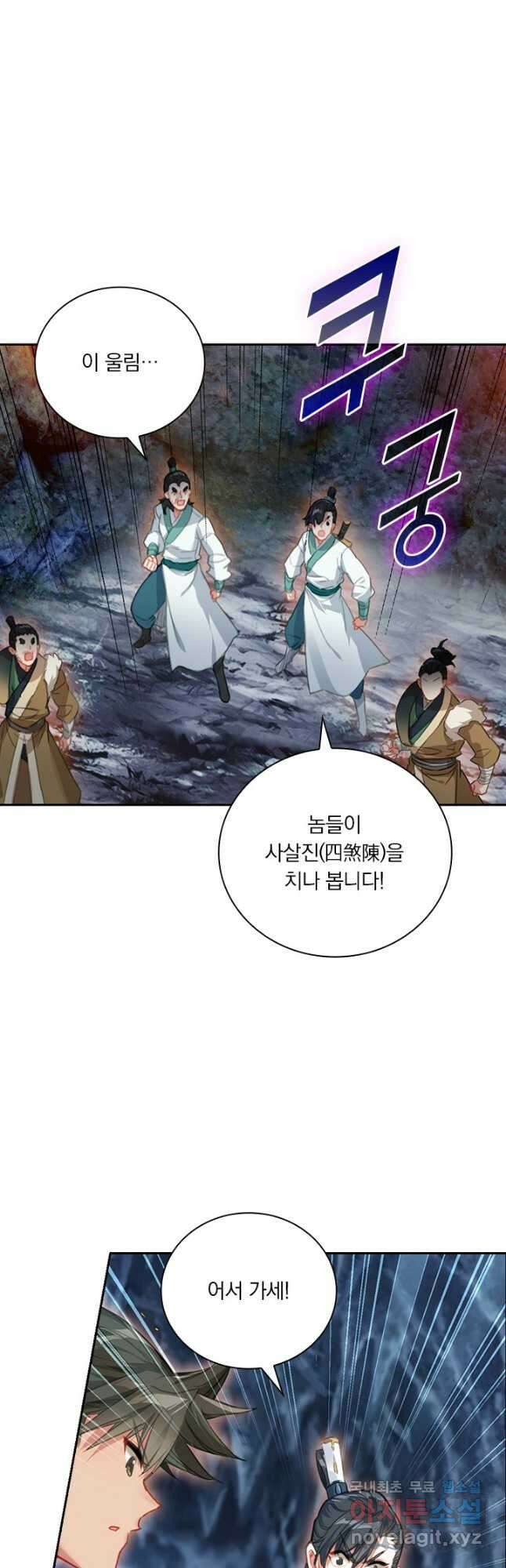 학사신공 130화 2