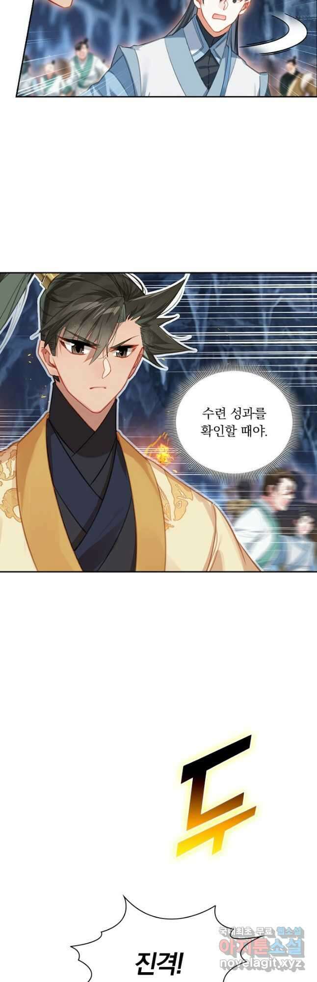 학사신공 130화 3