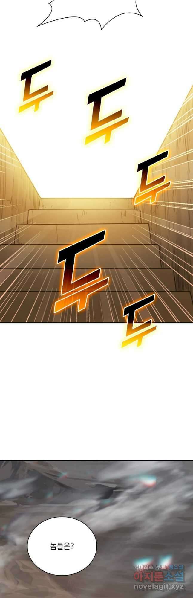 학사신공 130화 4