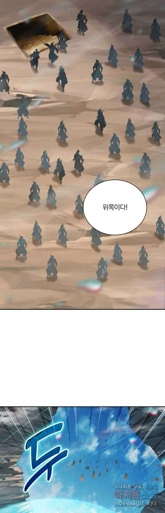 학사신공 130화 5