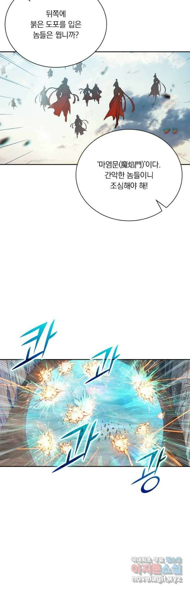 학사신공 130화 7