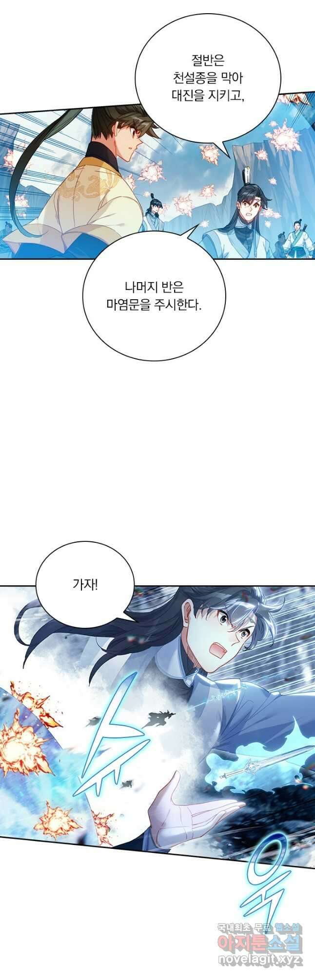 학사신공 130화 8
