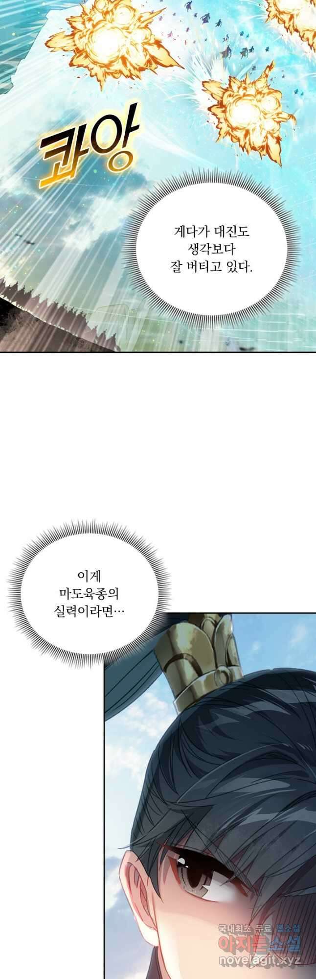 학사신공 130화 11