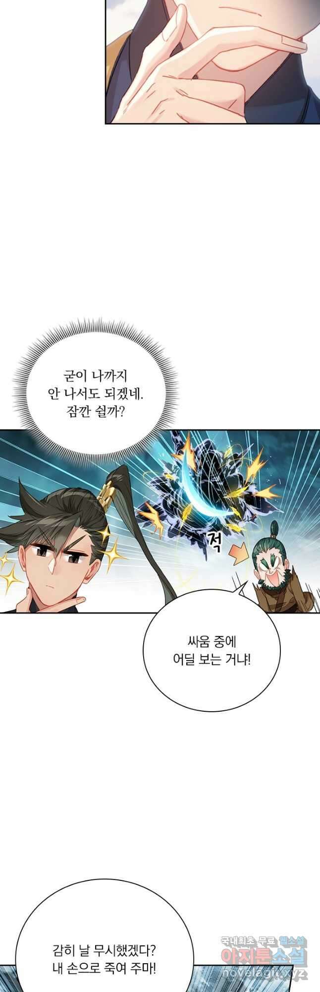 학사신공 130화 12