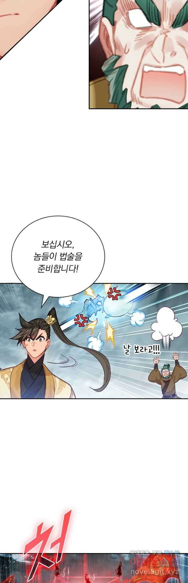 학사신공 130화 18