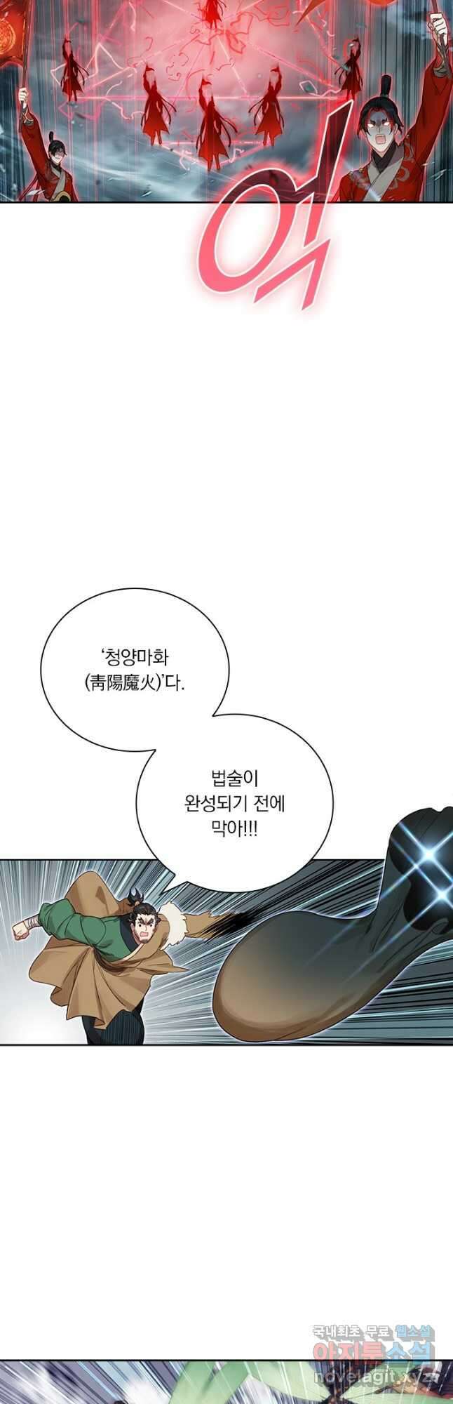 학사신공 130화 19