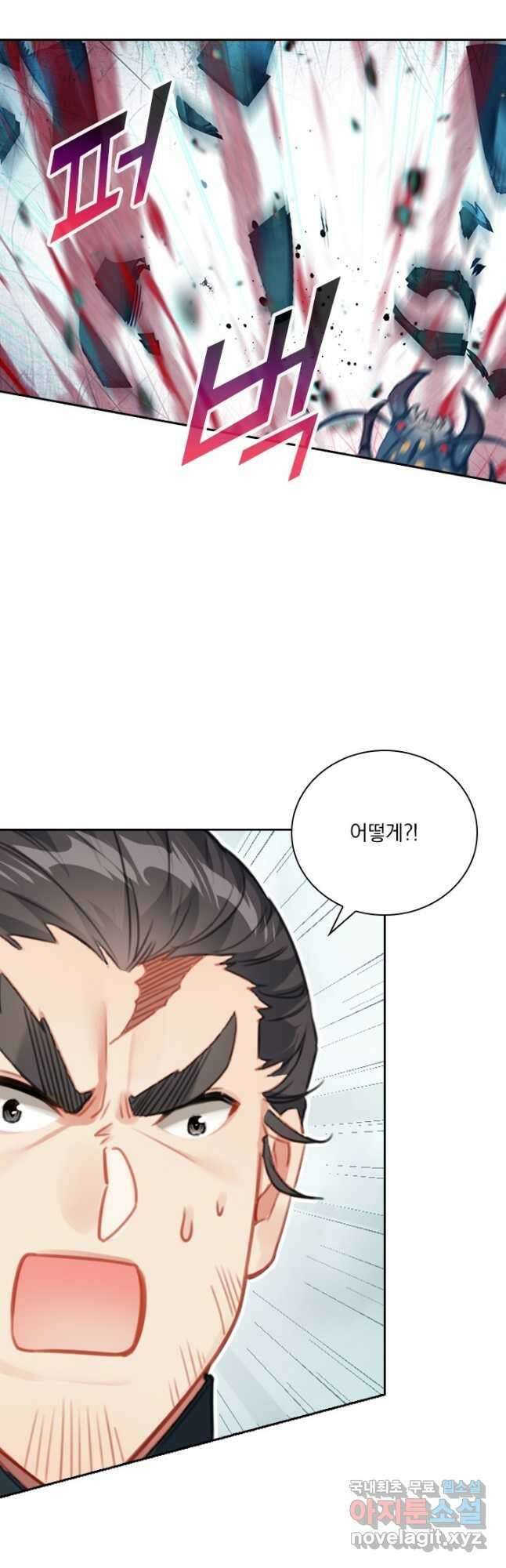 학사신공 130화 22