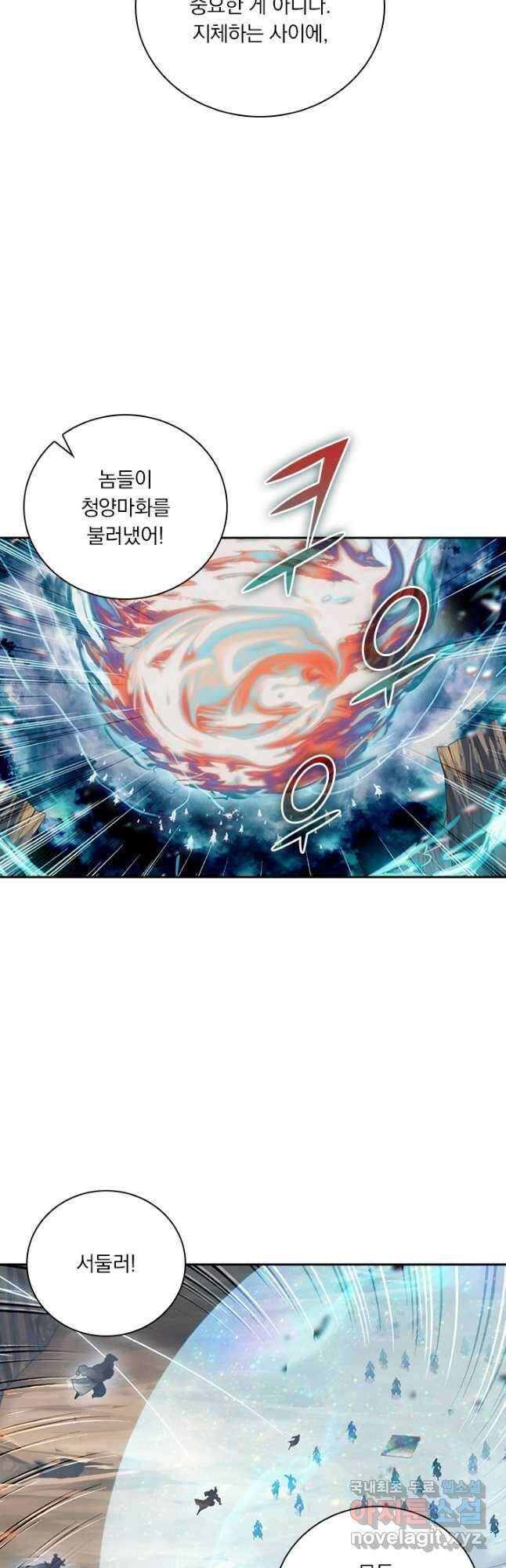 학사신공 130화 25