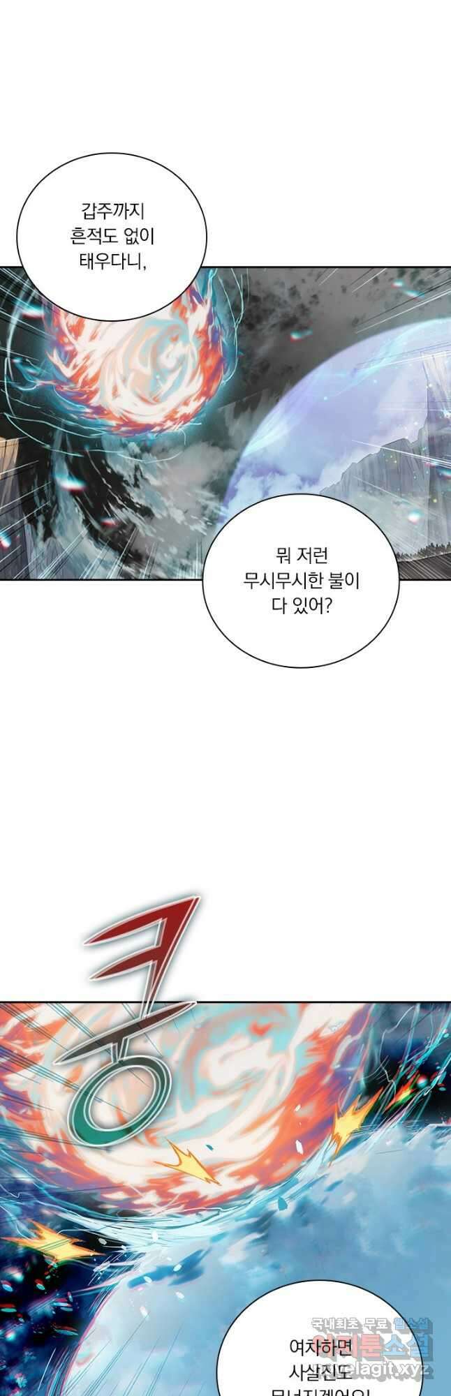 학사신공 130화 28