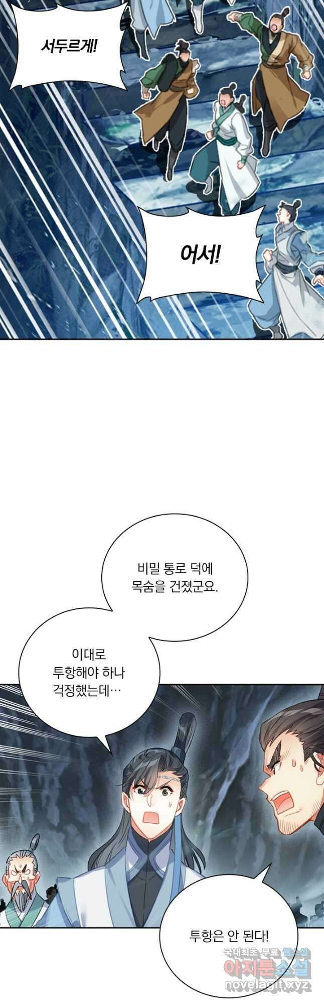학사신공 130화 31