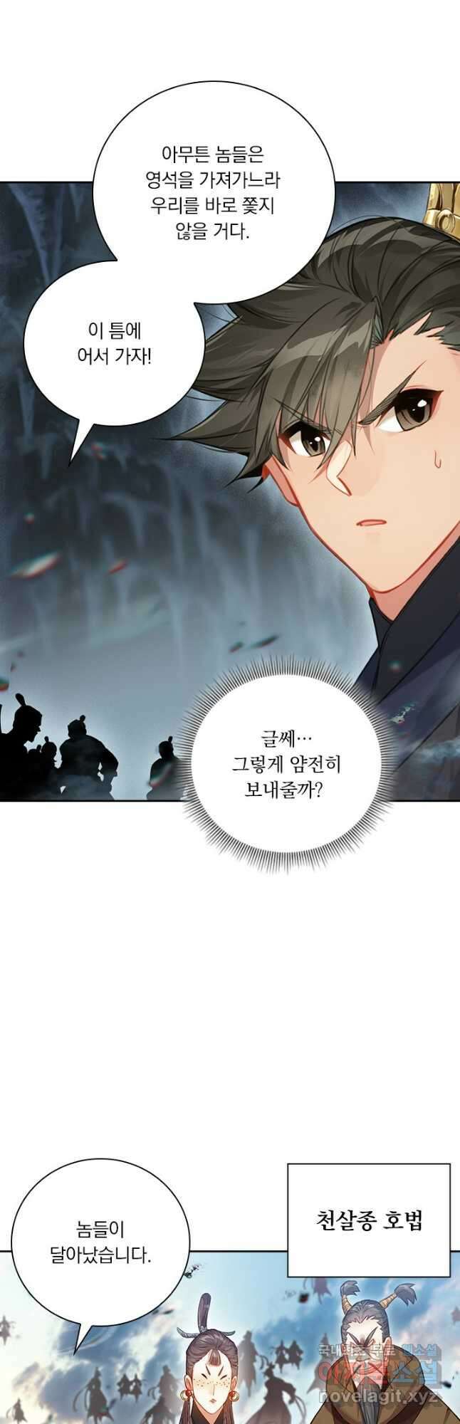학사신공 130화 33