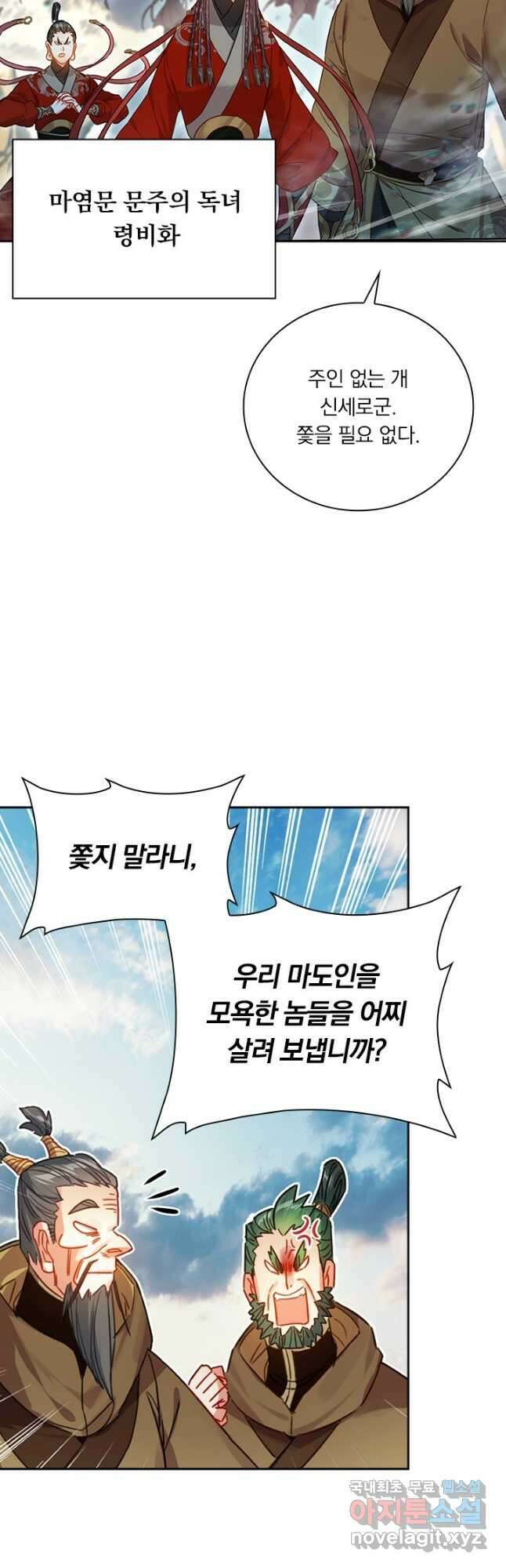 학사신공 130화 34