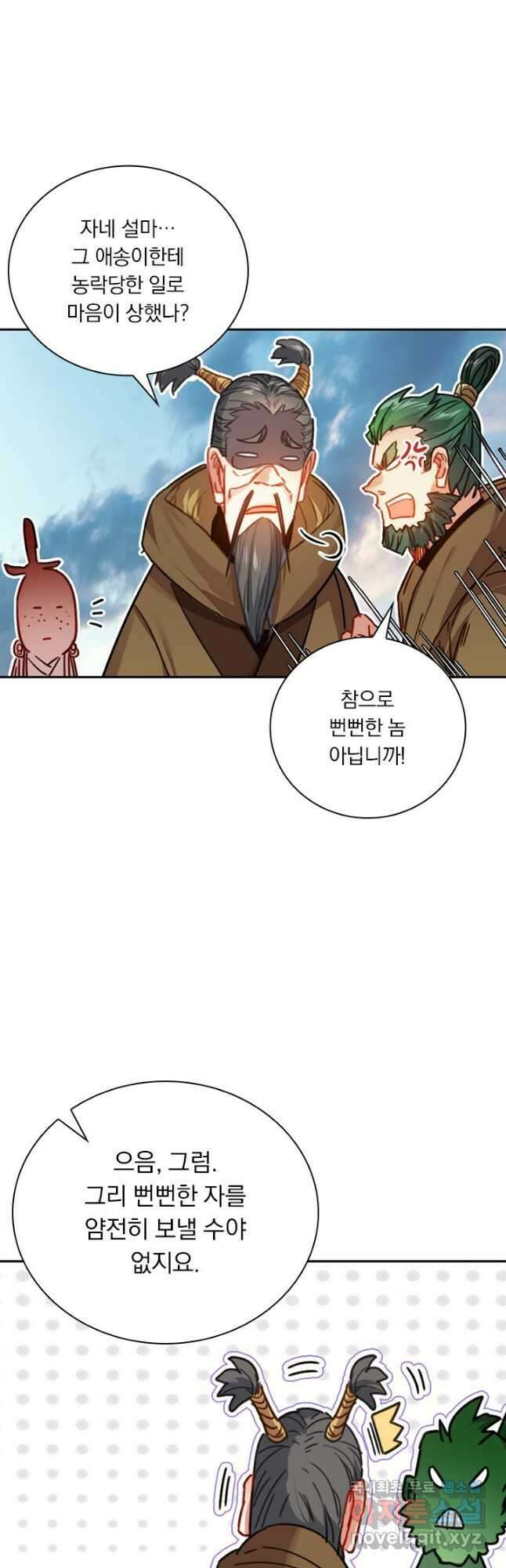 학사신공 130화 35