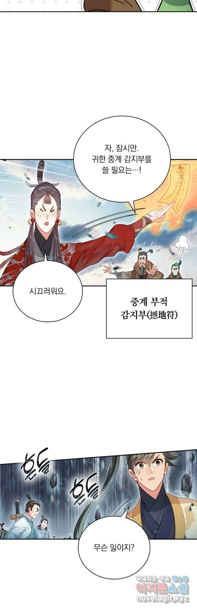 학사신공 130화 36