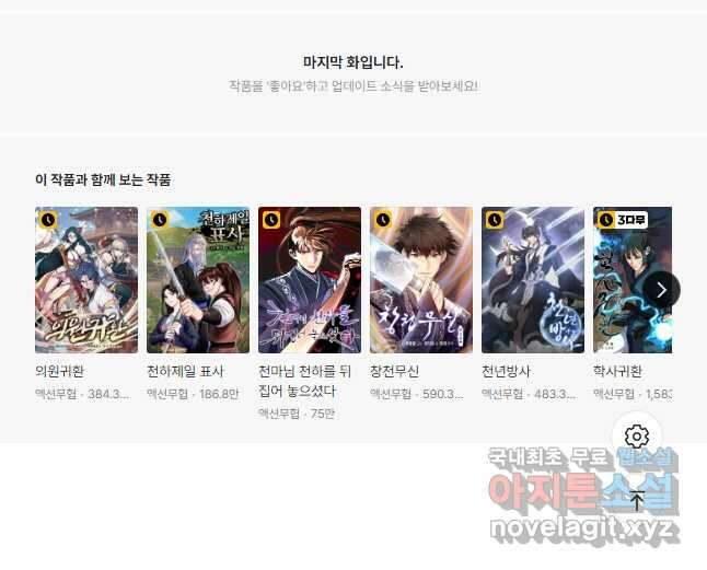 학사신공 130화 38