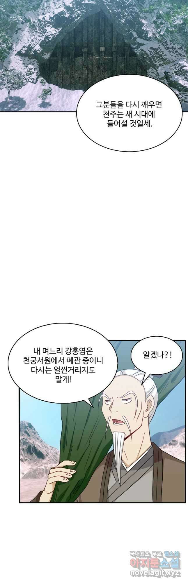 허세로 레벨업 하기! 450화 5