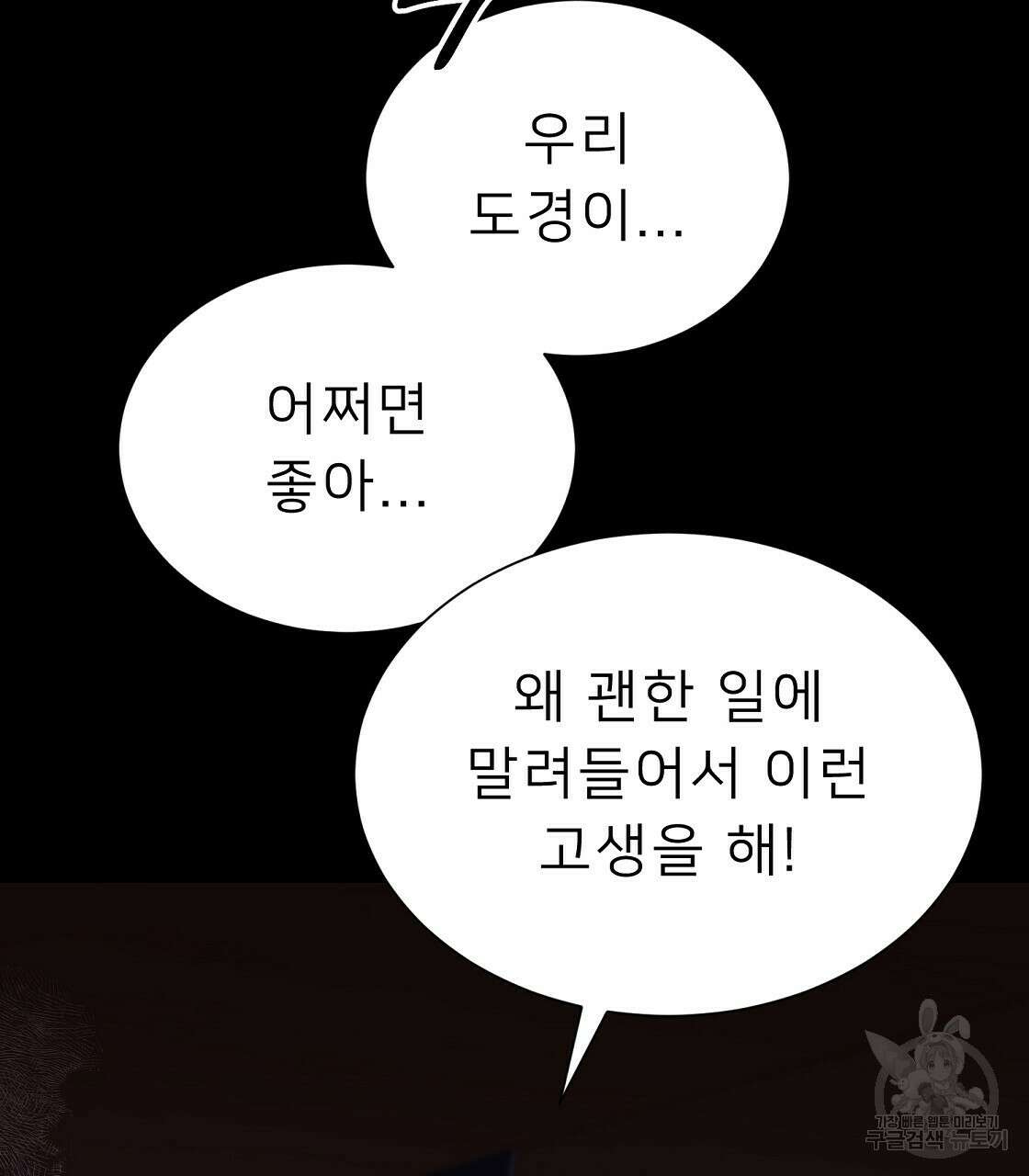 위어 32화 3