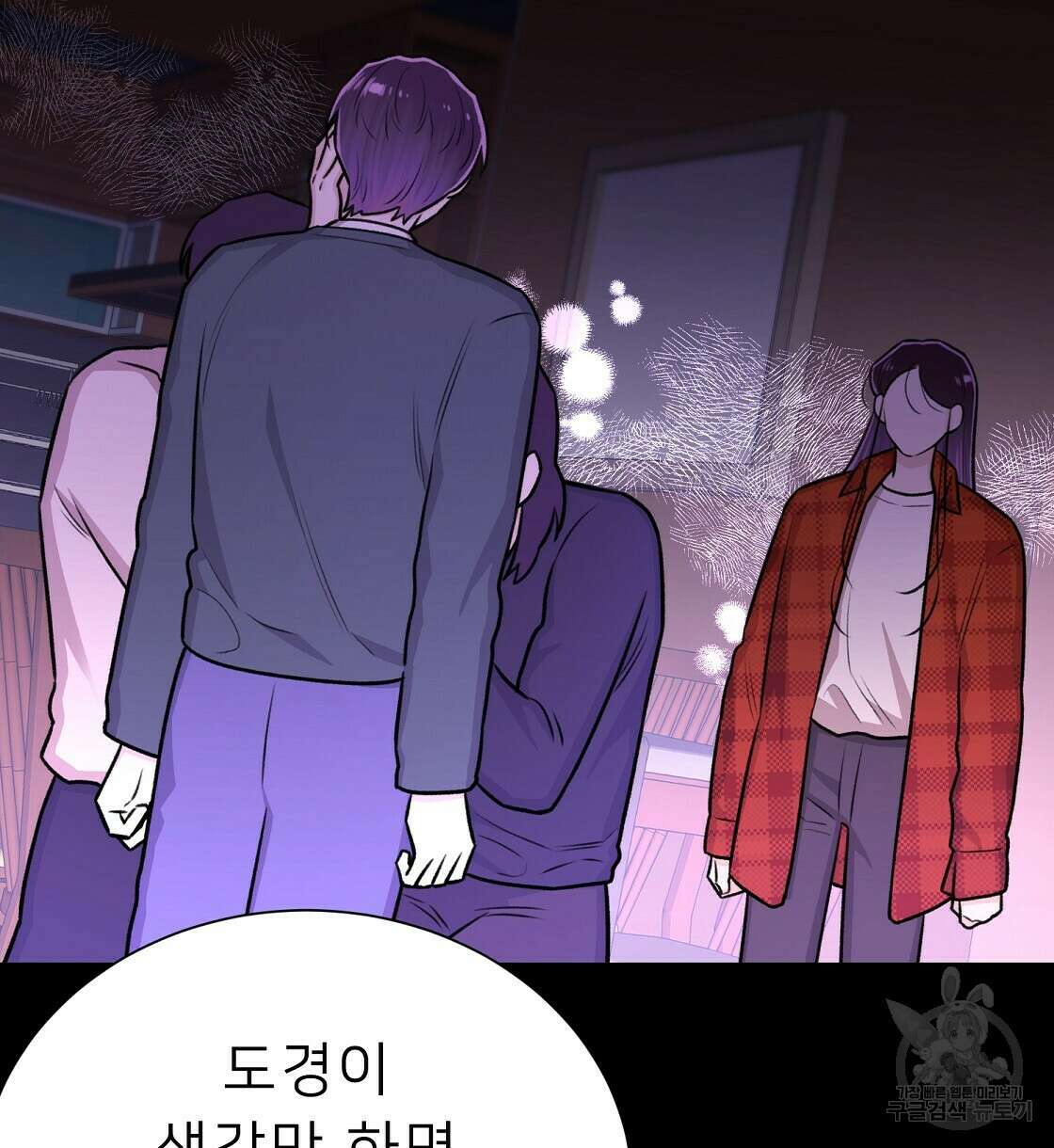 위어 32화 4