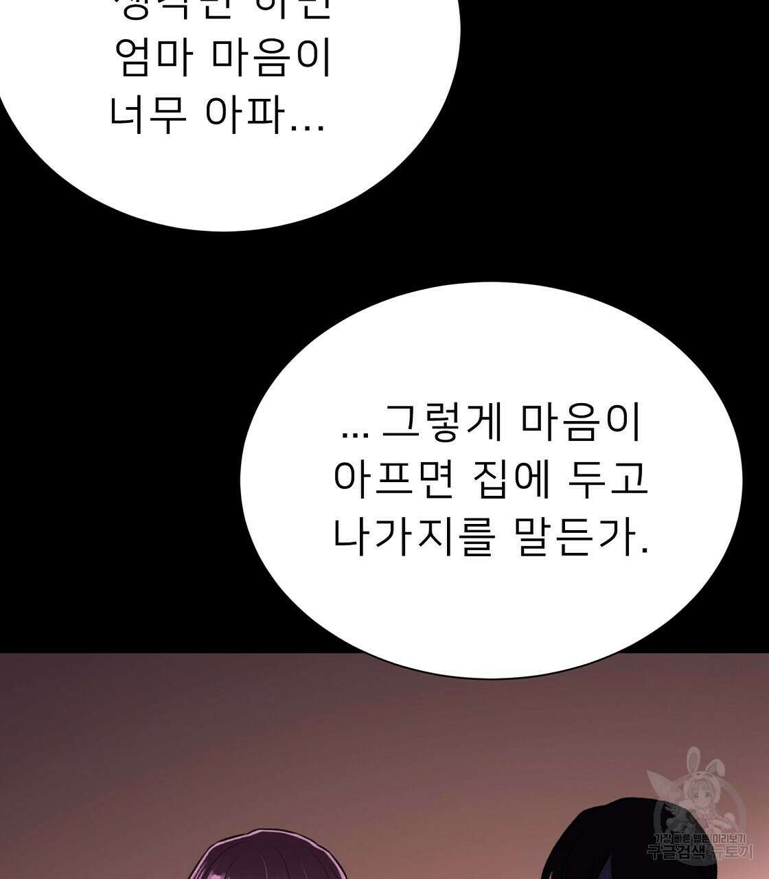 위어 32화 5