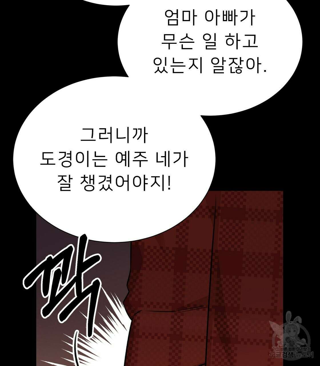 위어 32화 7