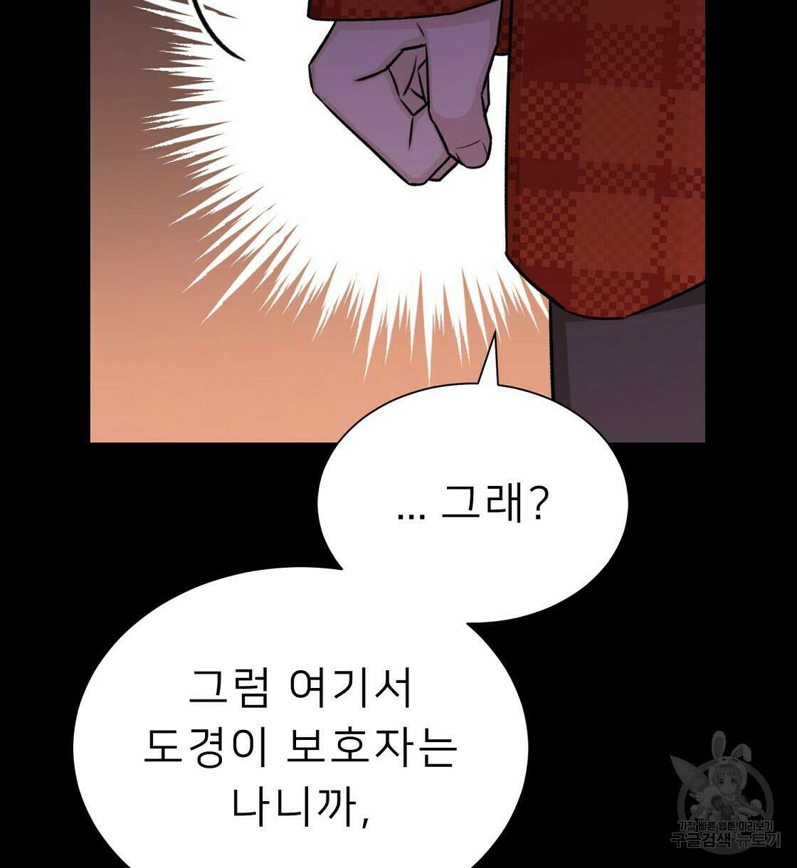 위어 32화 8